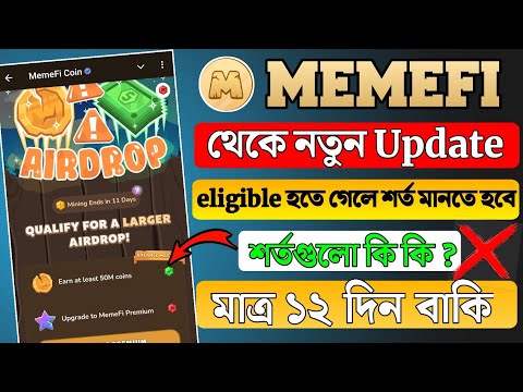 Memefi AirDrop New update | Memefi eligibility criteria | Memefi airdrop listing date | Memefi claim