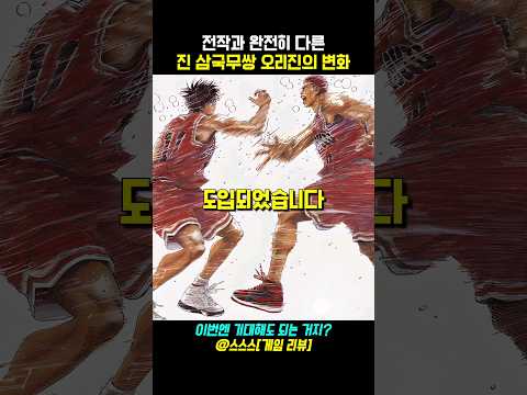 진 삼국무쌍 오리진, 전작과 무엇이 다를까? #스팀 #게임추천 #신작게임