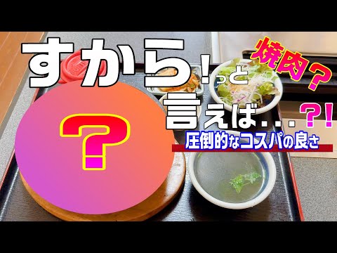 【福岡グルメ】あの人気店「すからと言えば...？！」【飯塚市ランチ・筑豊ランチ】