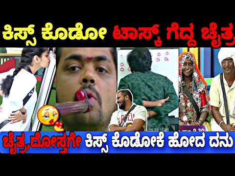 Bigg Boss ಮನೆಯಲ್ಲಿ ಕಿಸ್ಸಿಂಗ್ ಕಾಂಪಿಟೇಶನ್..😘😍|Bigg Boss Kannada 11 Promo Review|BBK11 Updates