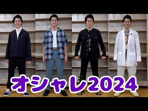 専属のスタイリストに私服をオシャレにしてもらった【一週間コーデ】