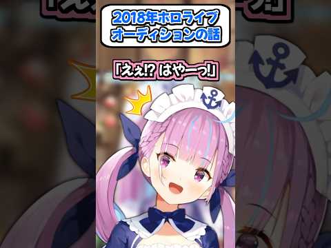 2018年のホロライブオーディション