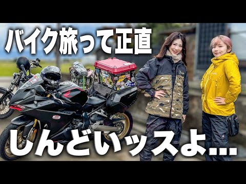 何のために走るのか？長距離バイク旅って実際こんなもんですよ...