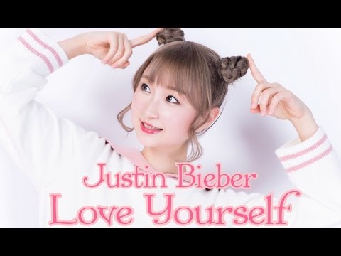 Justin Bieber Love Yourself Cover 秋奈 カバー