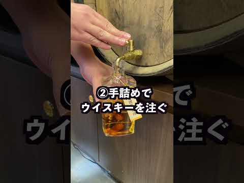 渋谷へ急げ！リカマン渋谷313の新登場ウイスキーがアツい。 #shorts  #ウイスキーおすすめ #whisky #ウイスキー