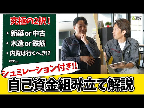 【ローンを組む人必見！】新築と中古どっちがいいの？プロが実際にシュミレーションで回答します！