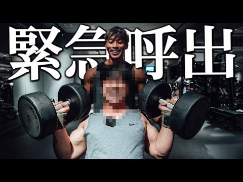 【緊急呼び出し！】あの男を召喚してしばき倒す！