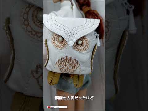 #handmade 本革 real leather フクロウbag作ったよ