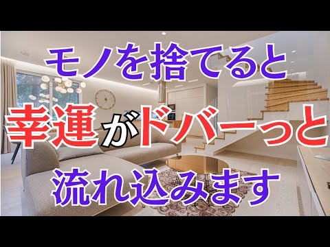 【捨てられない人必見！】いるモノといらないモノの見分け方4選【※有益情報】