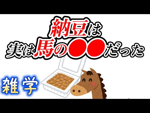 【雑学】日本人の食に関する雑学