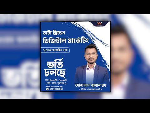 ১৪৭ তম  নতুন ব্যাচে থাকছে নতুন চমক | Best digital marketing course in 2024 | Digital Marketing