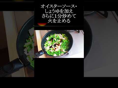 【レシピ動画】ピーマンの大量消費に☆簡単♪ピーマン丼★#shorts #レシピ #簡単レシピ#丼 #どんぶり #ピーマン #大量消費 #夏野菜 #子どもも喜ぶ #ランチ