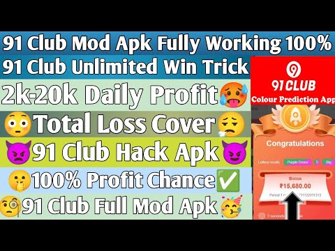 91 Club Mod Apk | 91 Club Loss Cover Kaise Kare | 91 Club Unlimited Winning Trick