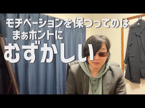 【モチベーション0でもOK】やる気0でも継続可能な習慣化の仕組みについて