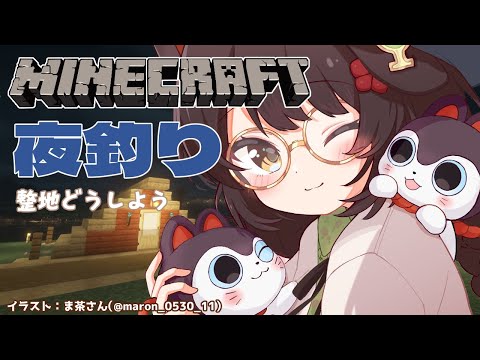 【Minecraft】修繕の条件を覚えた。【戌亥とこ/にじさんじ】