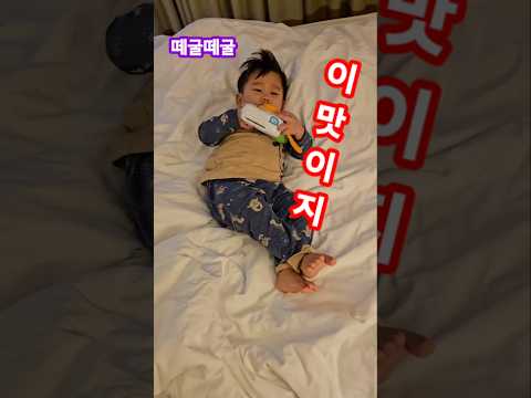 1박2일 호텔 휴가 어때요 !? #아기 일상 #아기 #호텔 #휴가  #cute #baby #힐링