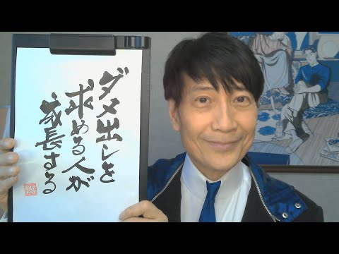 『質問：仕事で評価される為にやるべき事を教えて/42歳男性』