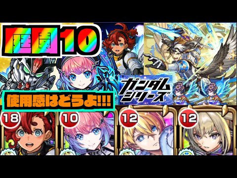 【天魔10】『スレッタ&久遠』の使用感はどうよ!!!大号令×スピUPの使い易さ!!!組み合わせのパターンが豊富で難しい!!!《ガンダムコラボ2弾》【ぺんぺん】