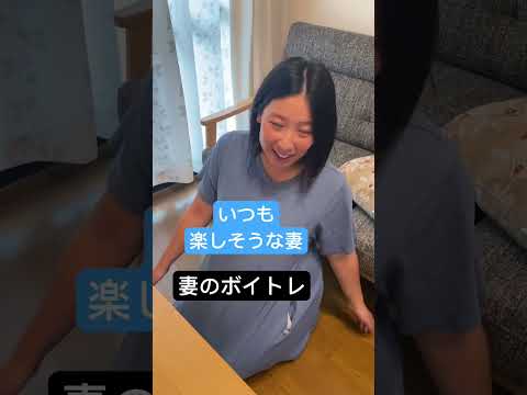 妻がなにかやってる。#妻なに