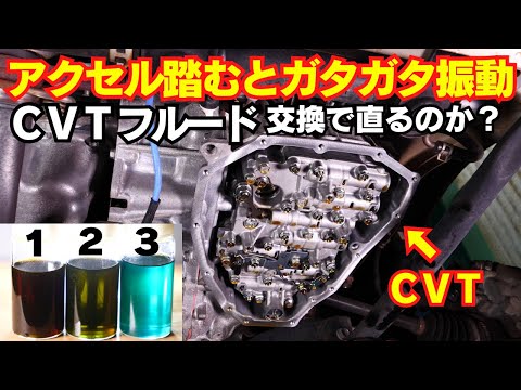 Kei Car vibration was fixed by replacing CVT fluid.