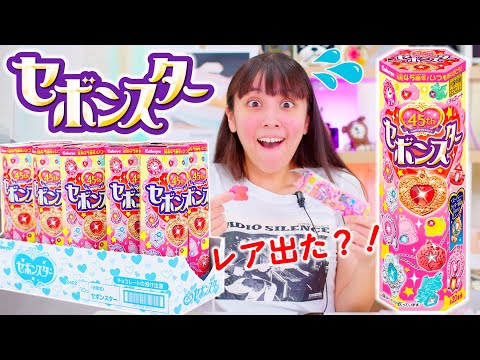 セボンスター大量開封！レアのメッキは出る？！可愛すぎる！【セボンスター】