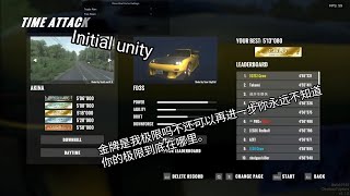 Initial unity 金牌是我极限吗不还可以再进一步你永远不知道你的极限到底在哪里