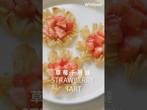 🍓草莓千層撻 (餃子皮版） Strawberry Mille Feuille (Gyoza Version) （ENG Recipe in comment #easybaking #baking