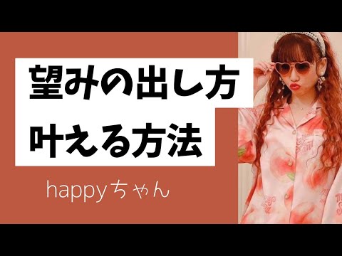 【字幕付き】タクシー編　細かい望みの叶え方‼️                              #スピリチュアル #happyちゃん #ハッピーちゃん #引き寄せ #引き寄せの法則 #叶え方