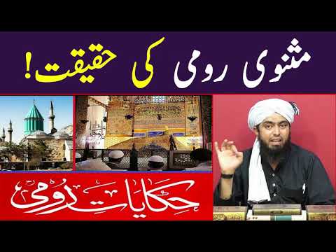 Masnawi maulana Romi ki haqeeqat by Engineer Muhammad Ali Mirza