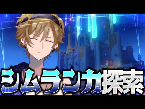 【#原神】探索おさぼり部隊出動!!【黒須透利】