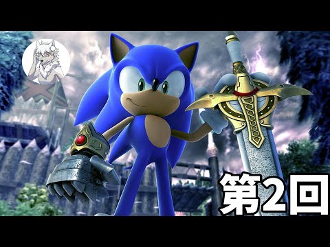 音速小子與黑暗騎士 中文漢化版 第2回 sonic and the black knight