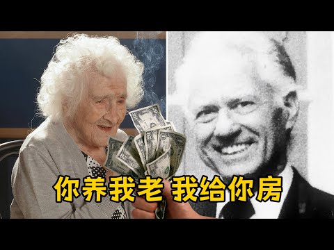 律师每月打款等待继承老人房产 老人竟活到122岁