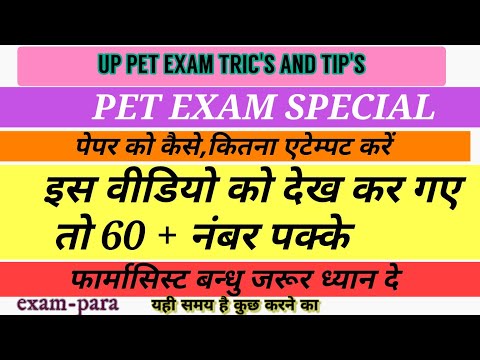 UPSSSC PET EXAM TRICS AND TIPS||SAFE MARKS||यूपी pet एग्जाम कैसे सॉल्व करें पेपर||