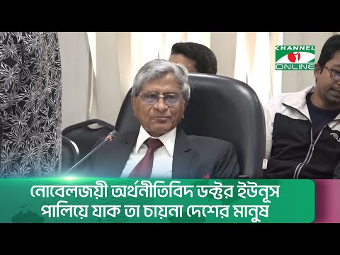 ১/১১ সরকারের অনেক উপদেষ্টা পালায়ে গিয়েছিলেন || Channel i News