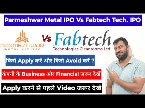 FABTECH TECHNOLOGIES IPO VS PARMESHWAR METAL IPO | WHICH IPO TO APPLY?