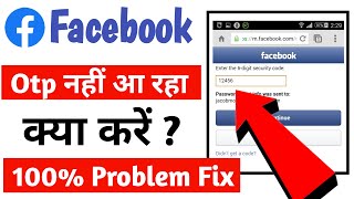 facebook otp nhi aa raha hai । facebook otp not received Hindi । how to fix otp not received