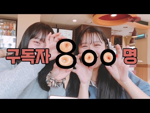 🗺트래블메이커 800명 구독자 감사인사💜