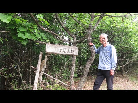 雨乞山登山