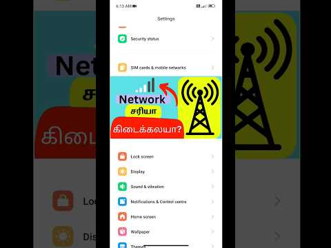 mobile network சரியா கிடைக்கலயா? #shorts