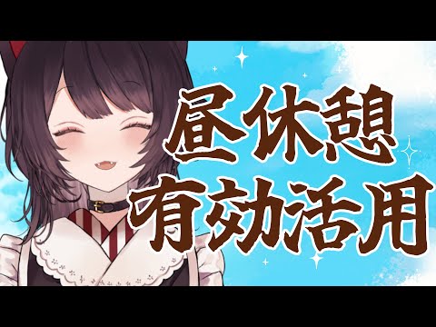 【昼雑談】みんながこういうサムネも好きって言うから…【戌亥とこ/にじさんじ】