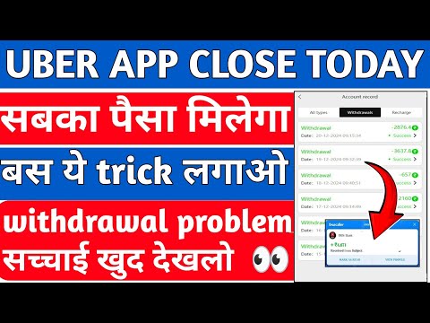 Uber earning app withdrawal problem || Uber  app real or fake || kab tak chalega  || new update