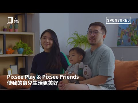 我愛你，我的寶寶：Pixsee Play & Pixsee Friends，帶來家人般的溫柔陪伴和全時守護