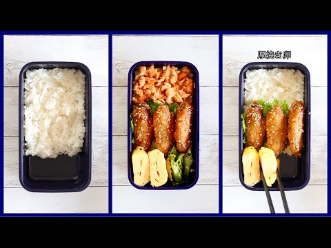 How to pack Japanese Bento🍱 Rice Magic Bento Lunch Box #88