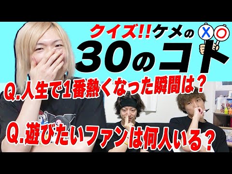 衝撃回答の嵐…ケメ・ロジェ人物解剖”30の質問”で知られざる彼の一面が…。