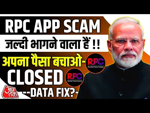 Rpc Earning App Real Or Fake | Rpc Earning App Withdrawal | Rpc Task App Withdrawal Problem