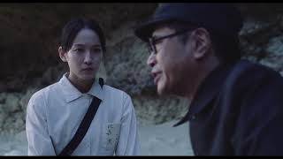 島田知事（萩原聖人）と凜（吉岡里帆）　映画『島守の塔』本編映像【2022年7月22日公開】