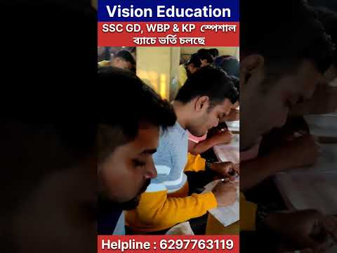 SSC GD 2025 জোরকদমে প্রস্তুতি চলছে  #shorts #video #motivation #study #exam #success