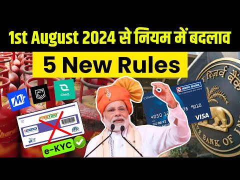 New Rules from 1st August 2024 | Fastag kyc | HDFC Bank credit card new charges | Gas cylinder price