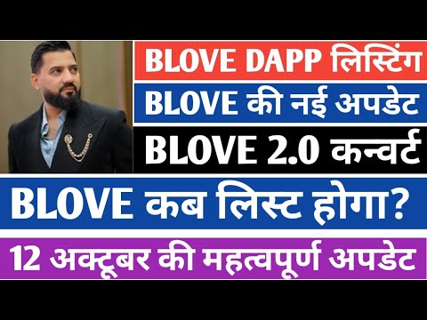 B-Love Token Listing News | Blove DAPP News Today | Blove New Update Today | Blove Swaping