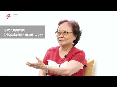 【Edith #莫關雁卿：從中風患者到復康倡導者 | #CRN30週年特輯】